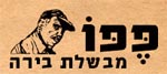מבשלת בירה פפו